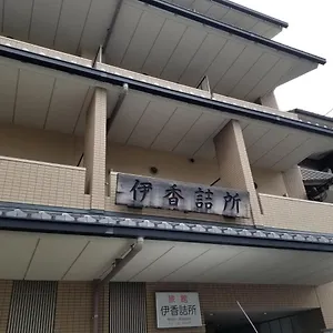 Ika Tsumesyo Ryokan Kioto